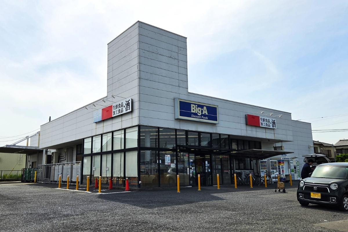 ビッグ・エー野田尾崎店 ビッグ・エー野田尾崎店