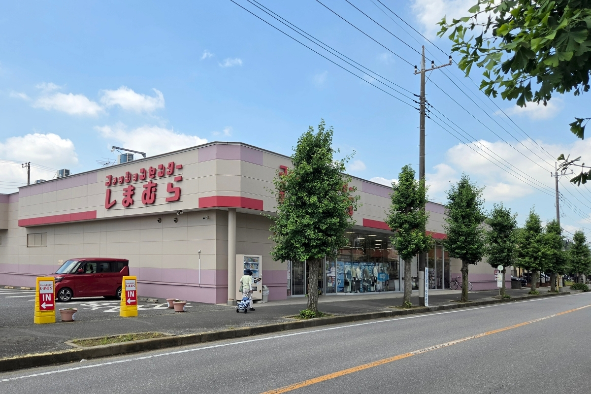 ファッションセンターしまむら川間店 ファッションセンターしまむら川間店