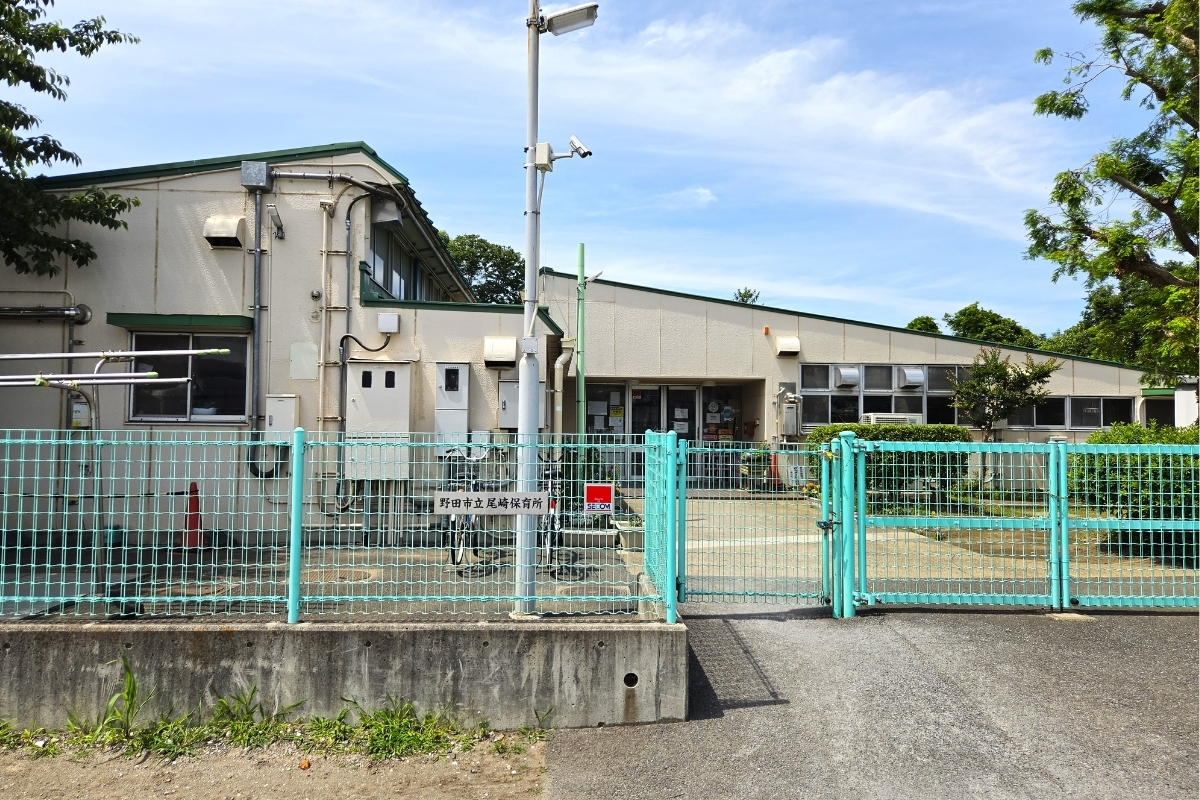 尾崎保育所 尾崎保育所
