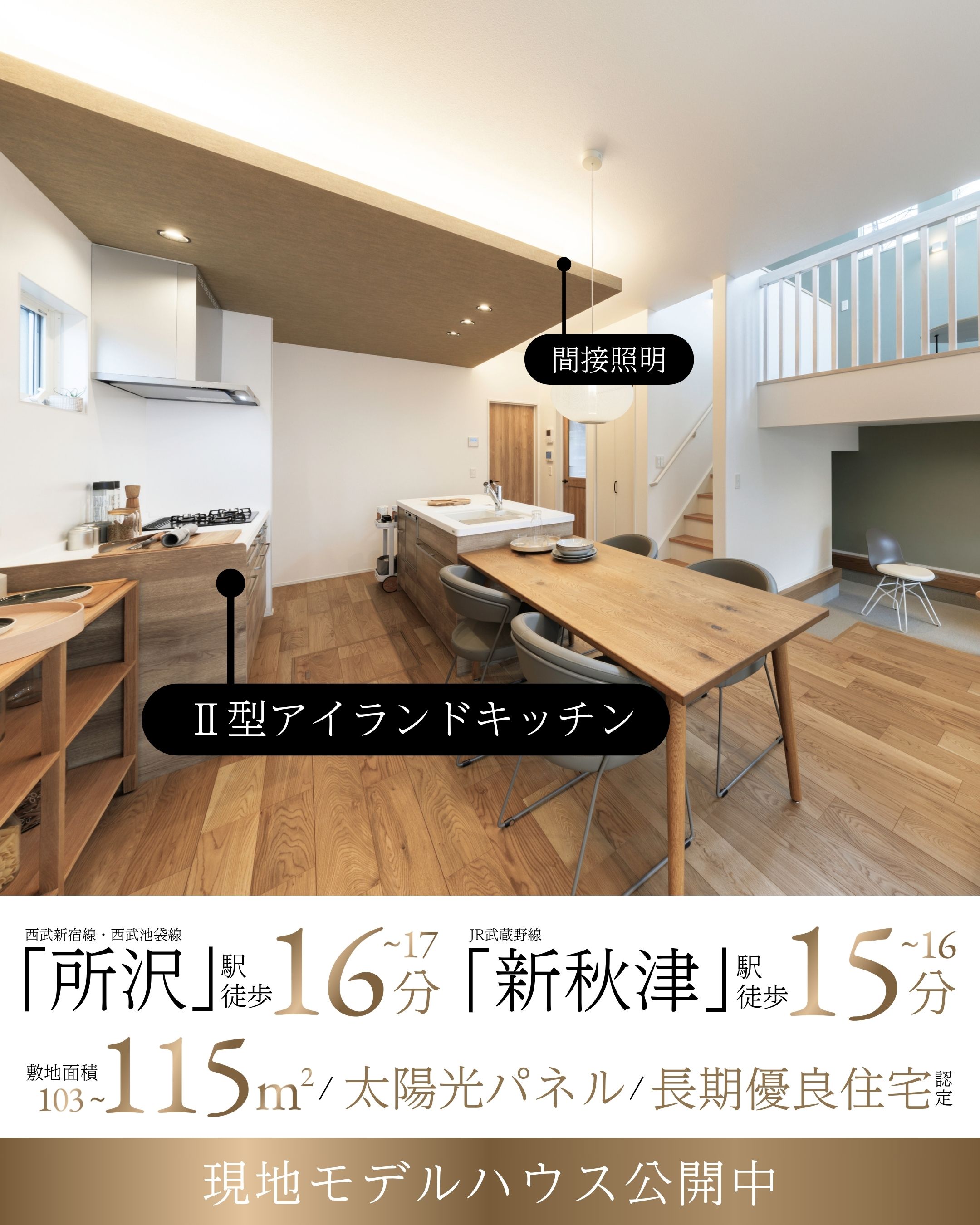 ※モデルハウス3号棟/2026年3月撮影
