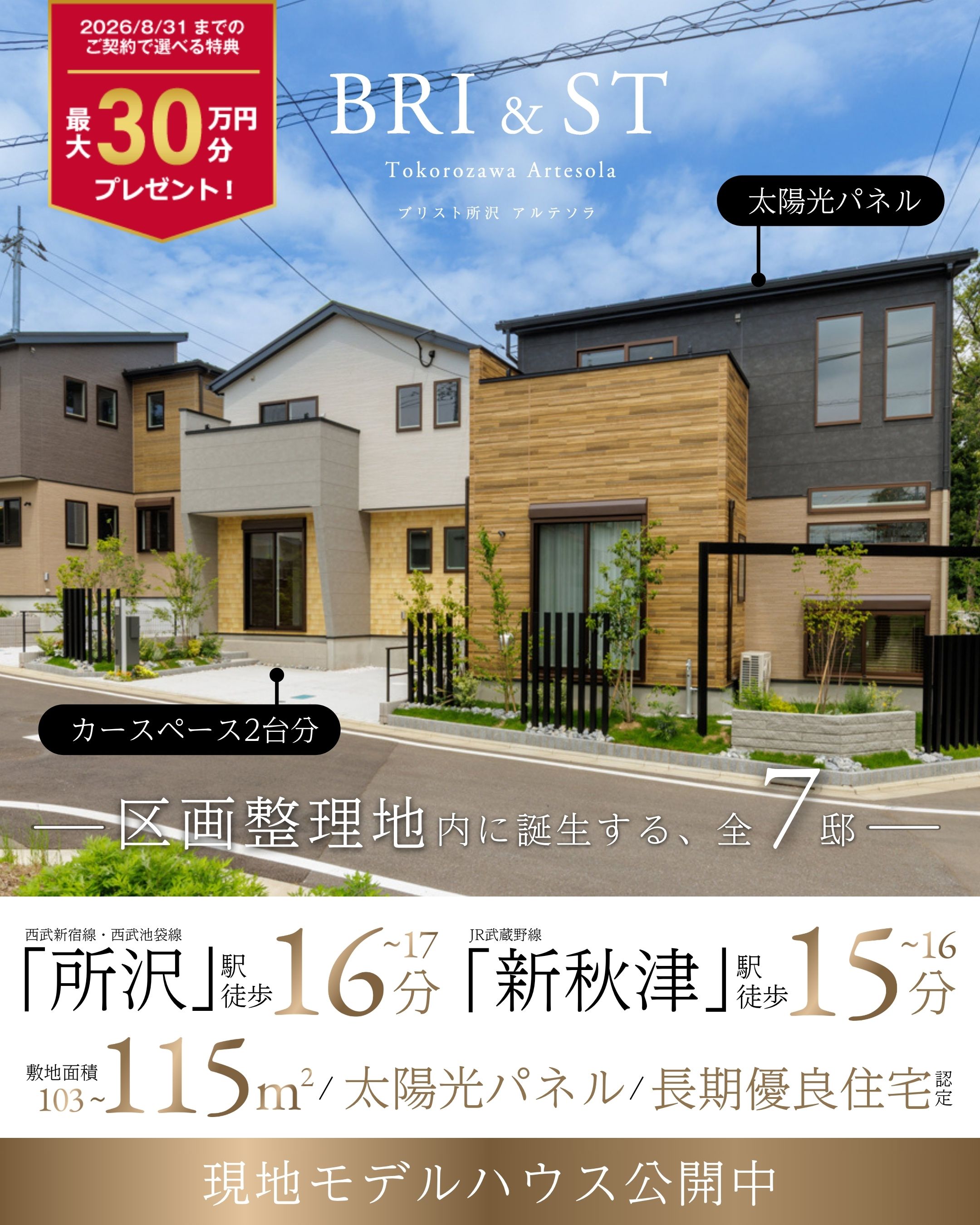 ※2026年6月撮影