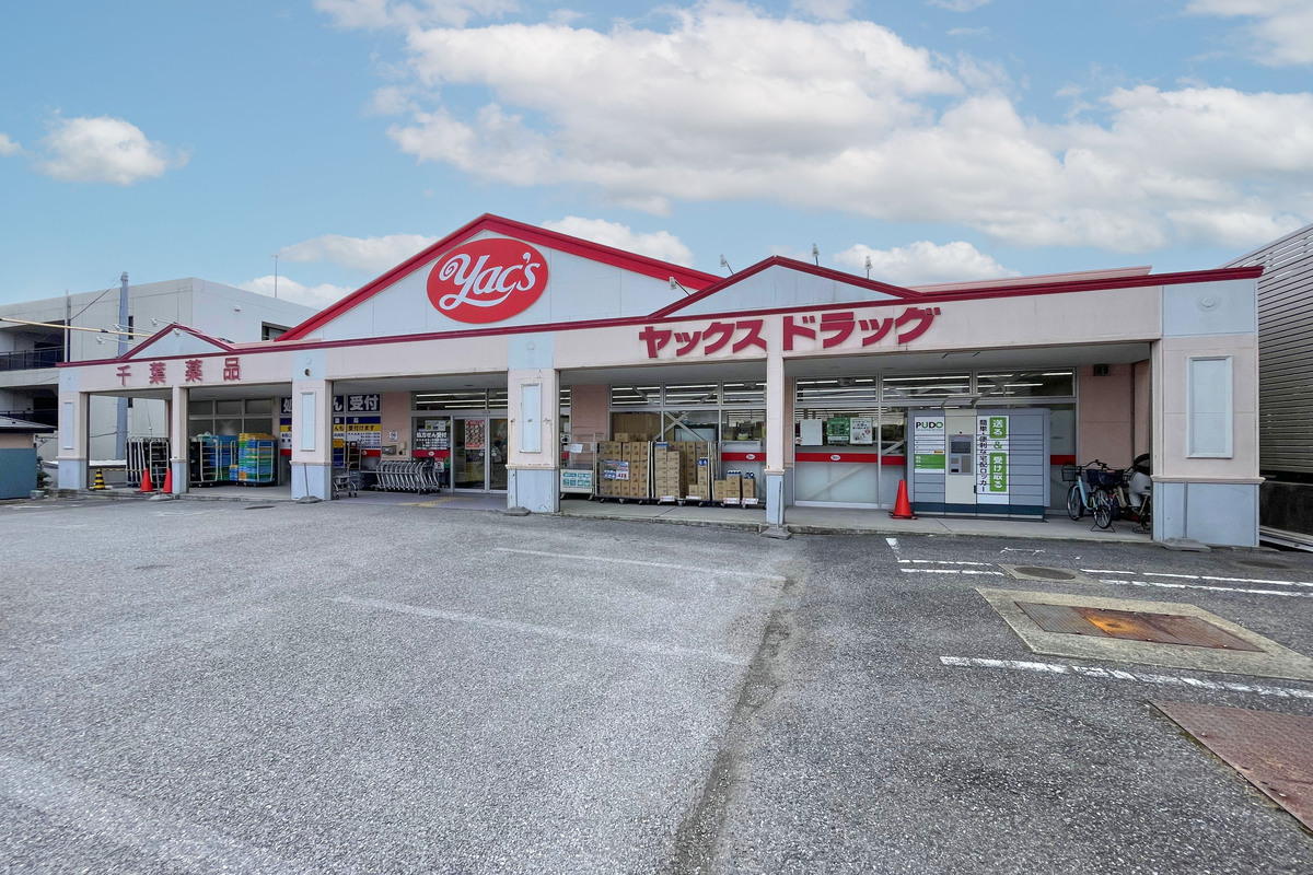ヤックスドラッグ船橋習志野店 ヤックスドラッグ船橋習志野店