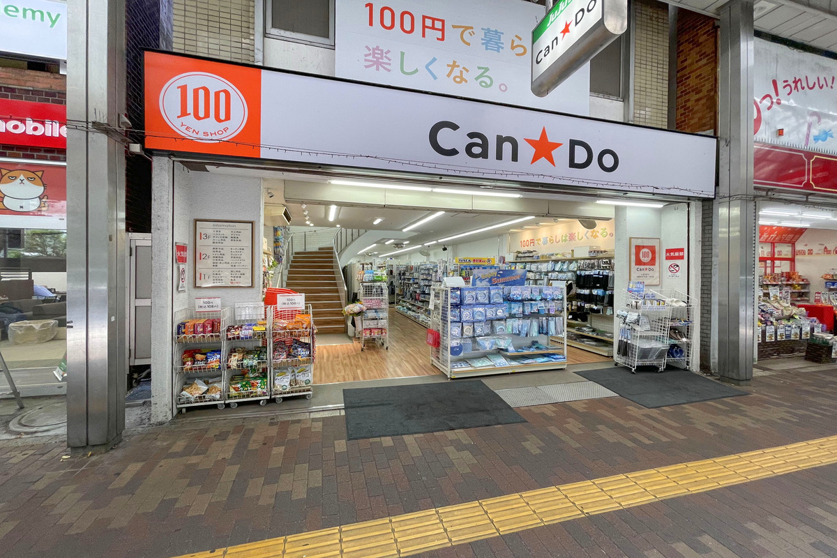 キャンドゥ北習志野店 キャンドゥ北習志野店