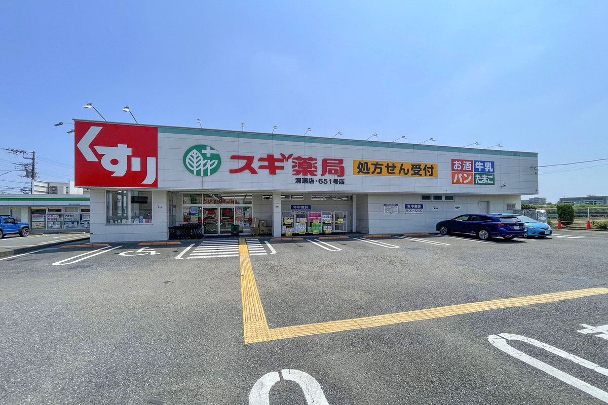 スギ薬局清瀬店 スギ薬局清瀬店
