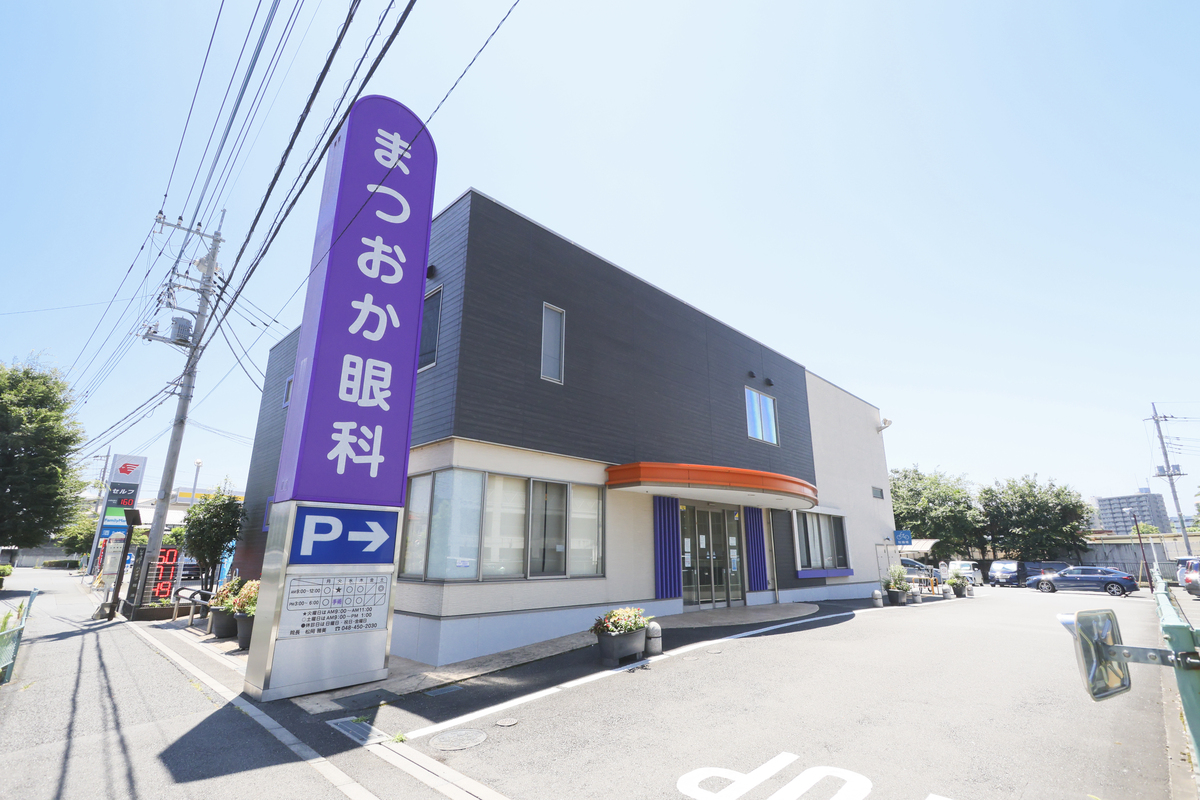 まつおか眼科クリニック まつおか眼科クリニック