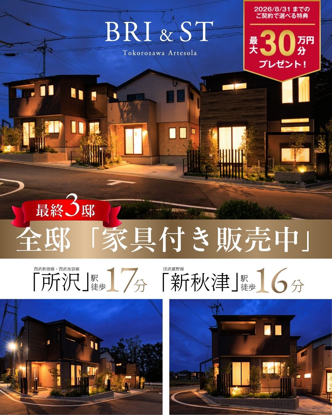 ※2026年8月撮影