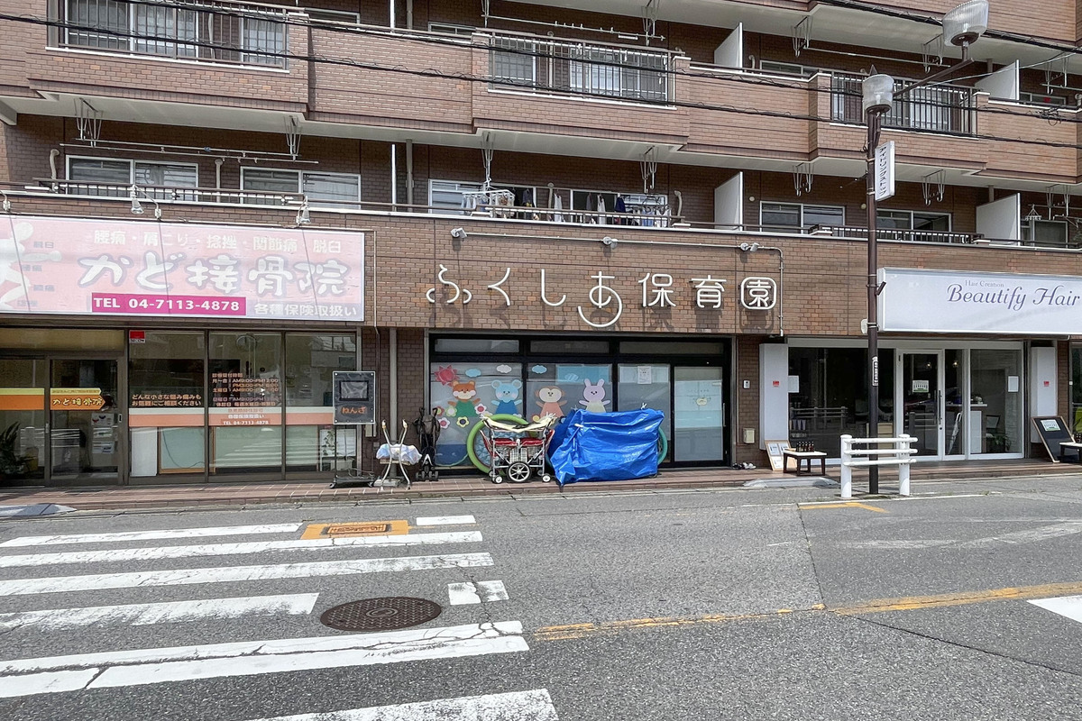 ふくしあ保育園 ふくしあ保育園