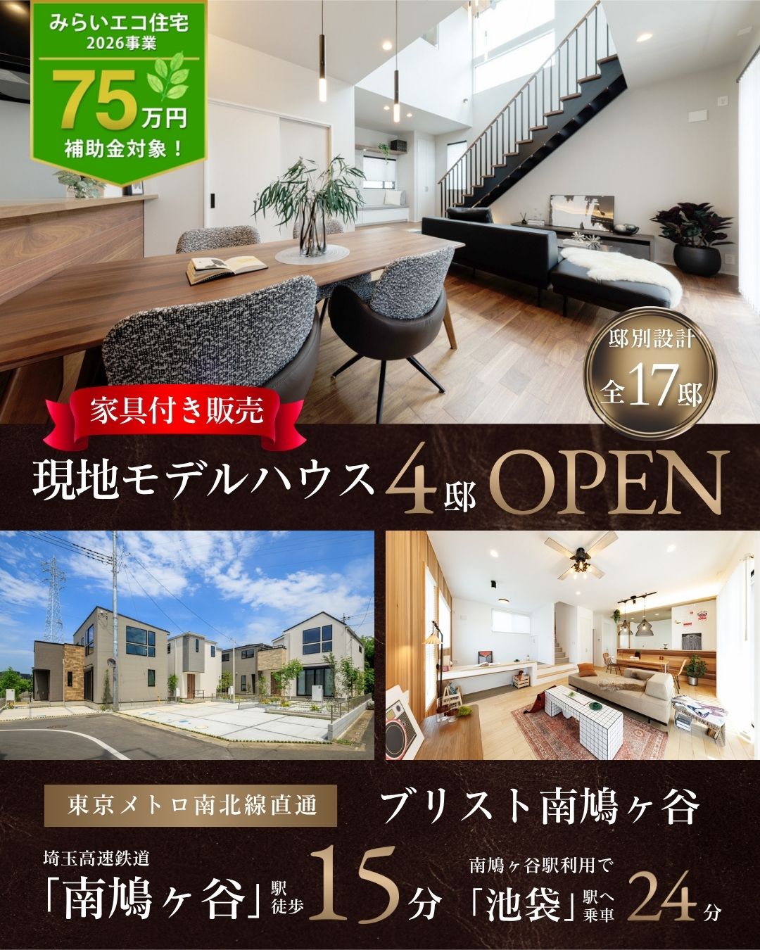 ※2026年7月撮影