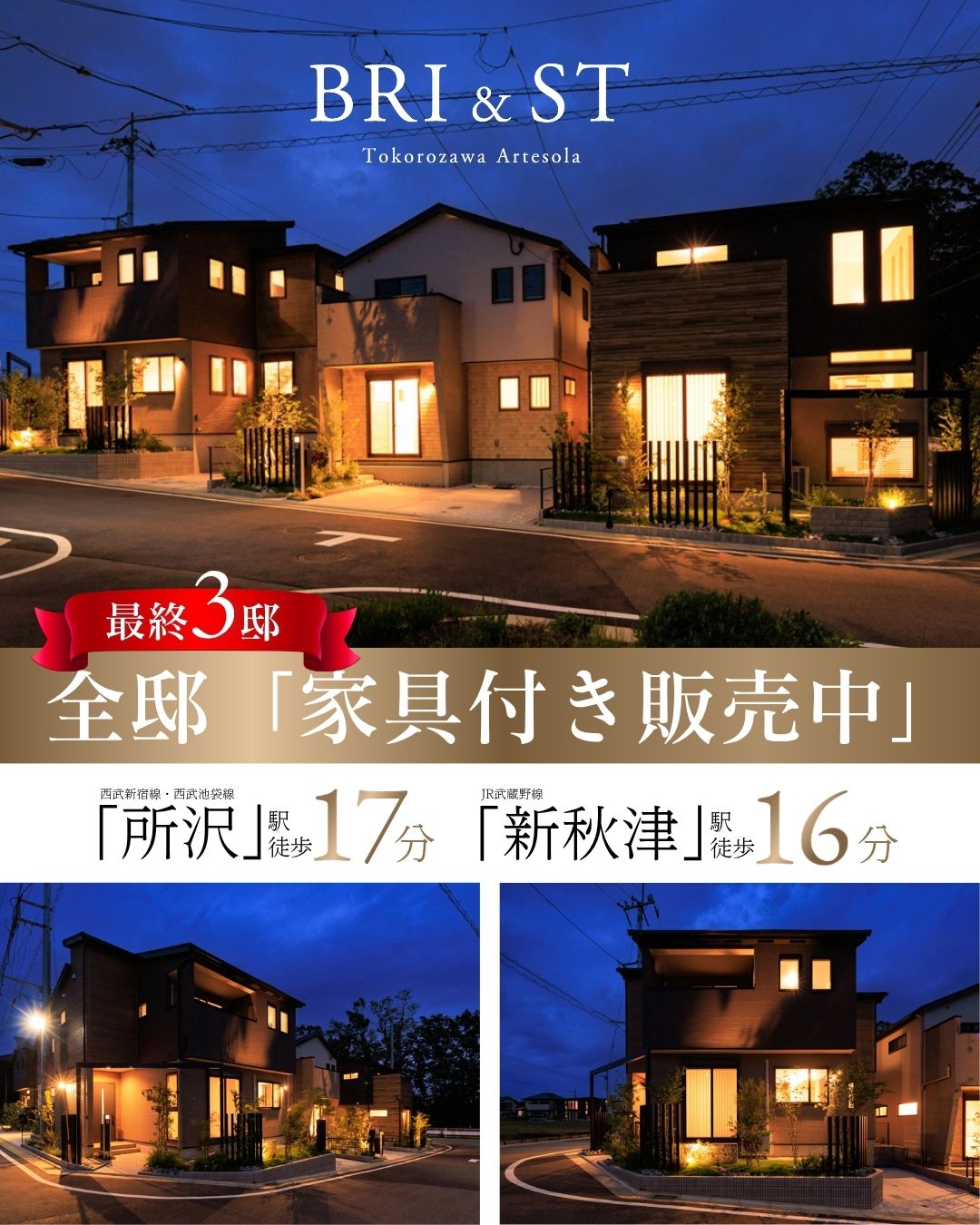 ※2026年8月撮影