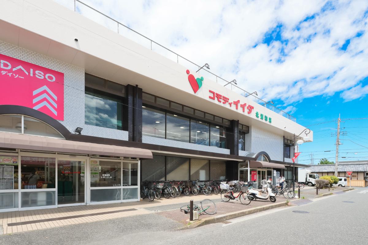 コモディイイダ北浦和店 コモディイイダ北浦和店