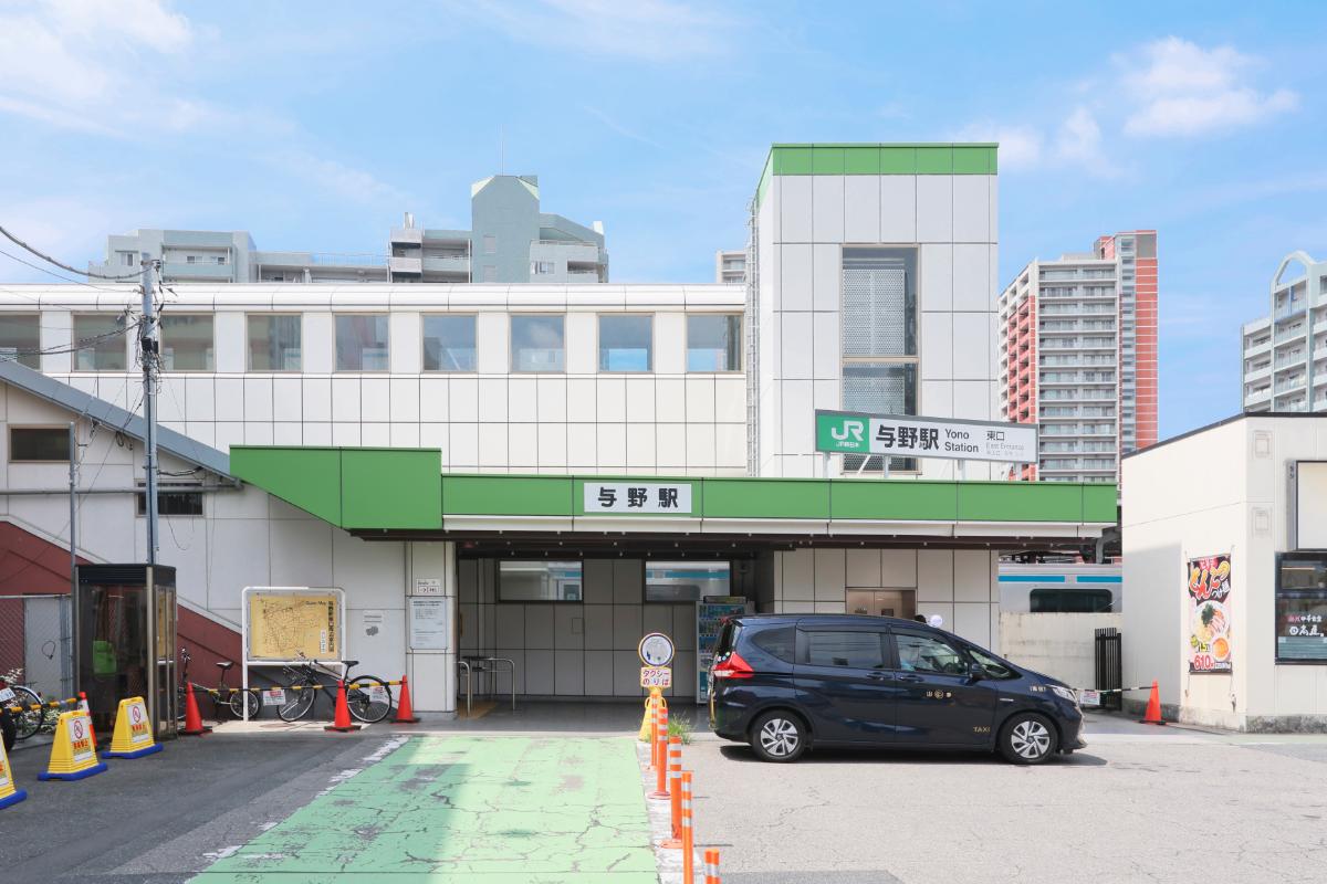 JR京浜東北線「与野」駅 JR京浜東北線「与野」駅