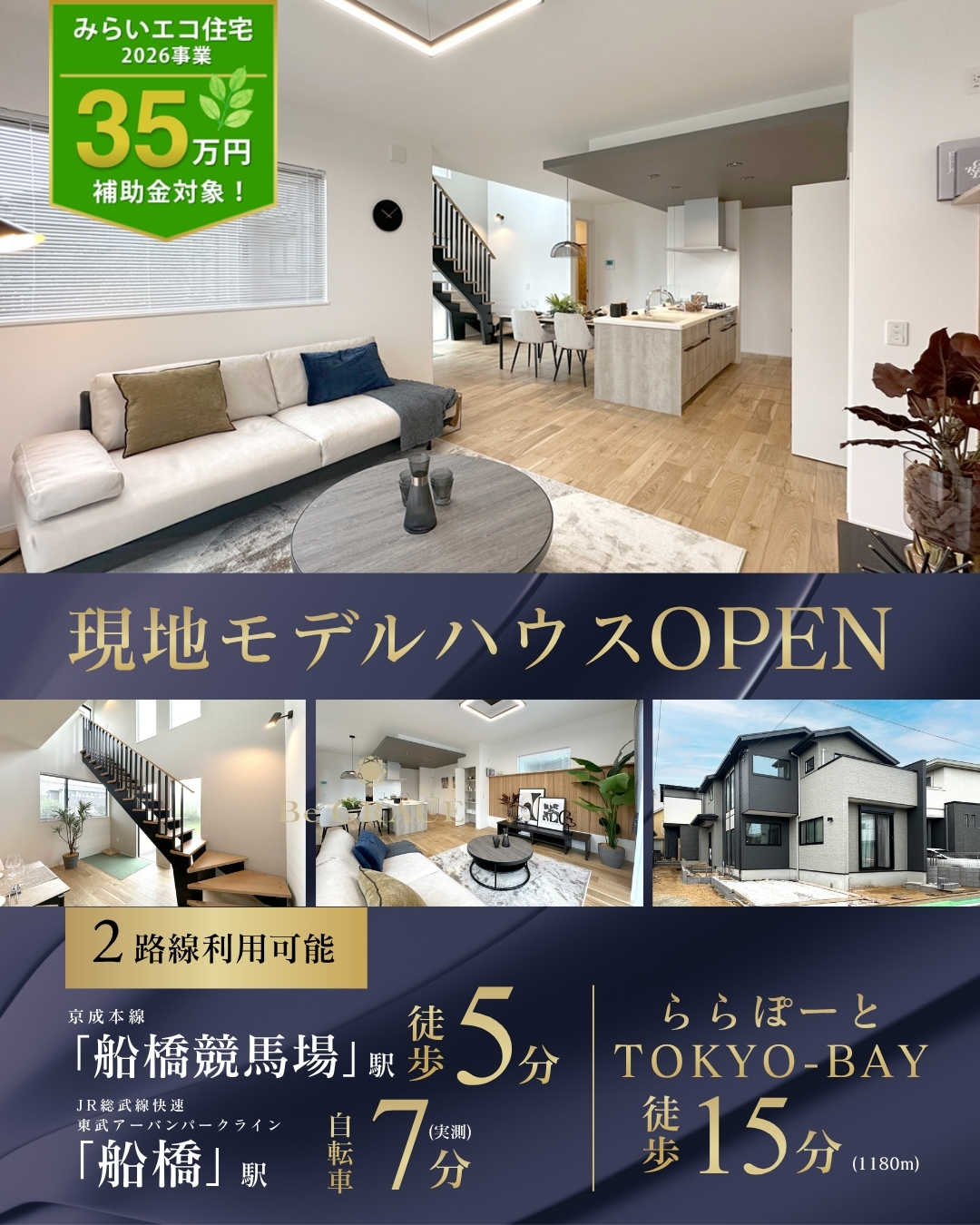 ※モデルハウス1号棟/2026年9月撮影