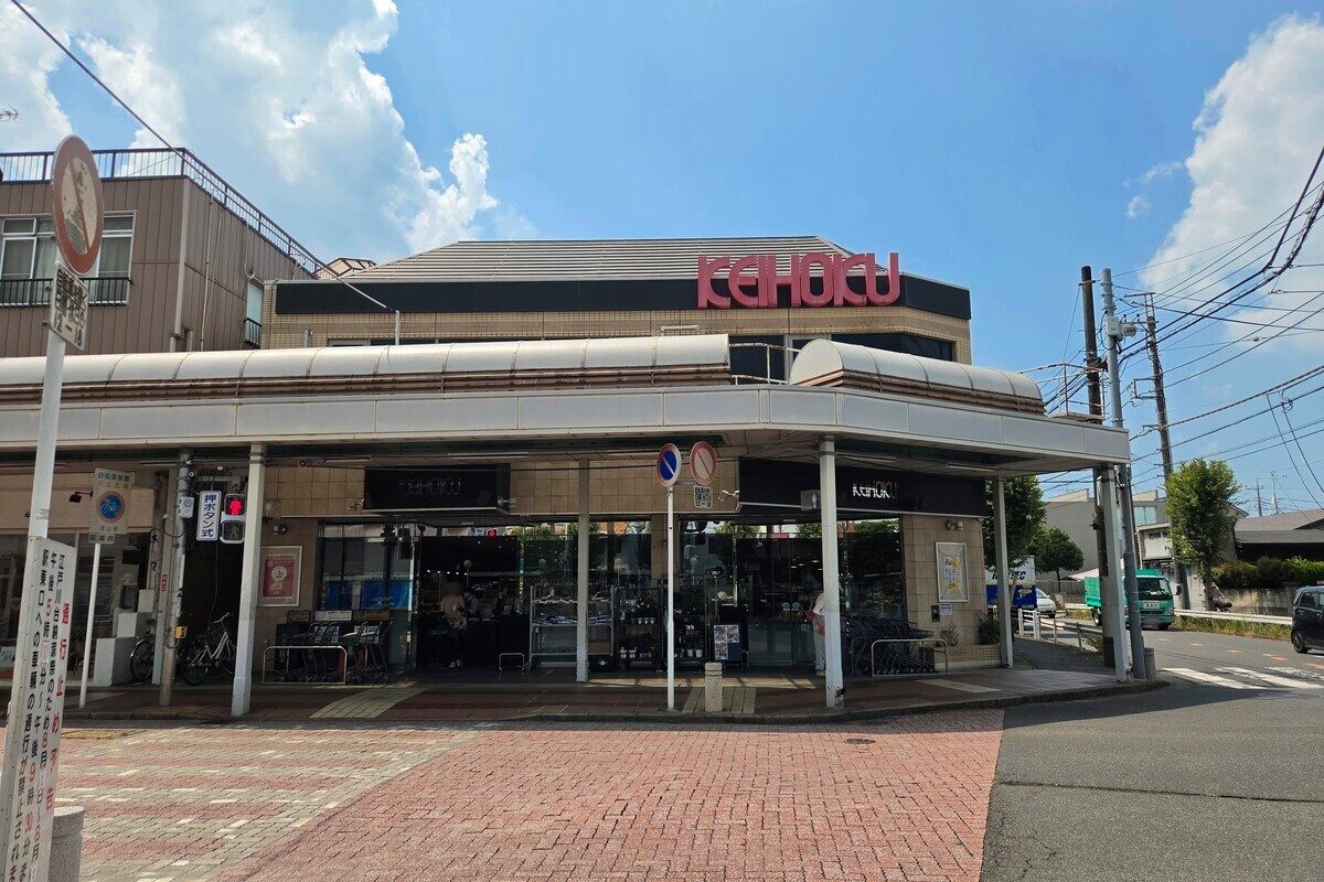KEIHOKUスーパー江戸川台店