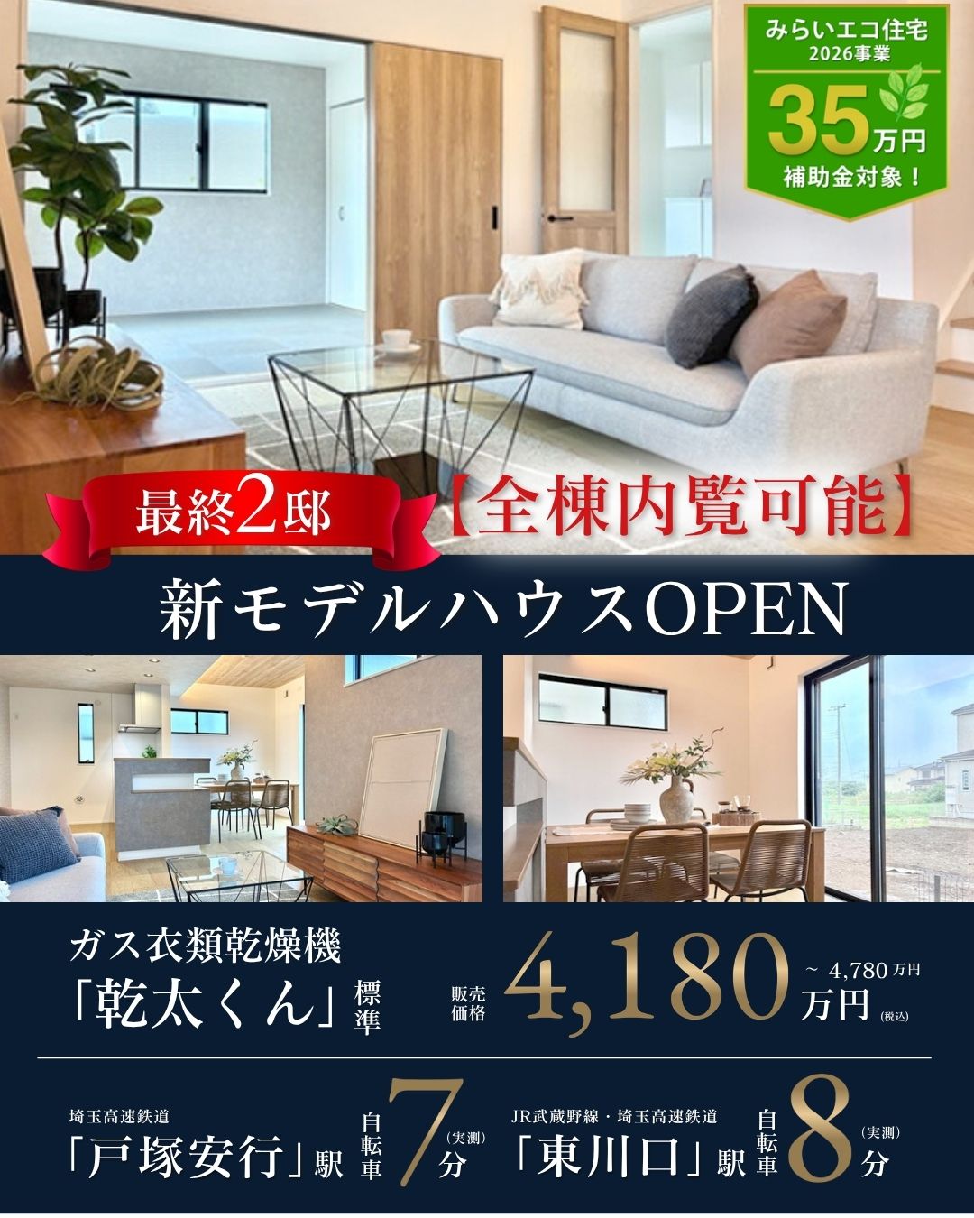 ※1号棟／2026年9月撮影