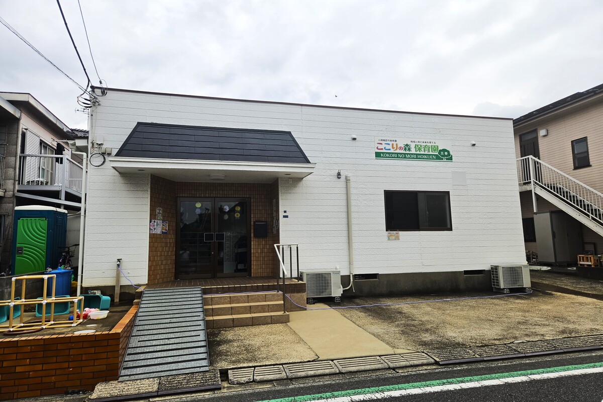 ここりの森保育園五香 ここりの森保育園五香