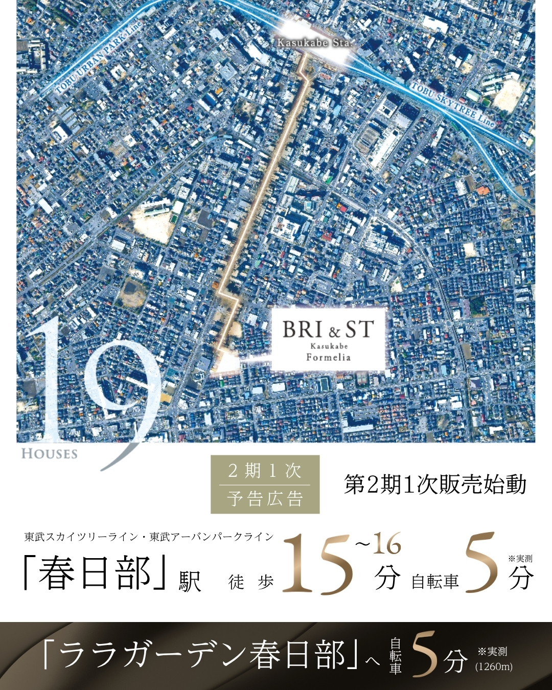 ※航空写真は国土地理院ウェブサイト(https://www.gsi.go.jp)出典のもの(2025年3月撮影)に一部CG加工を施したもので実際とは異なります。