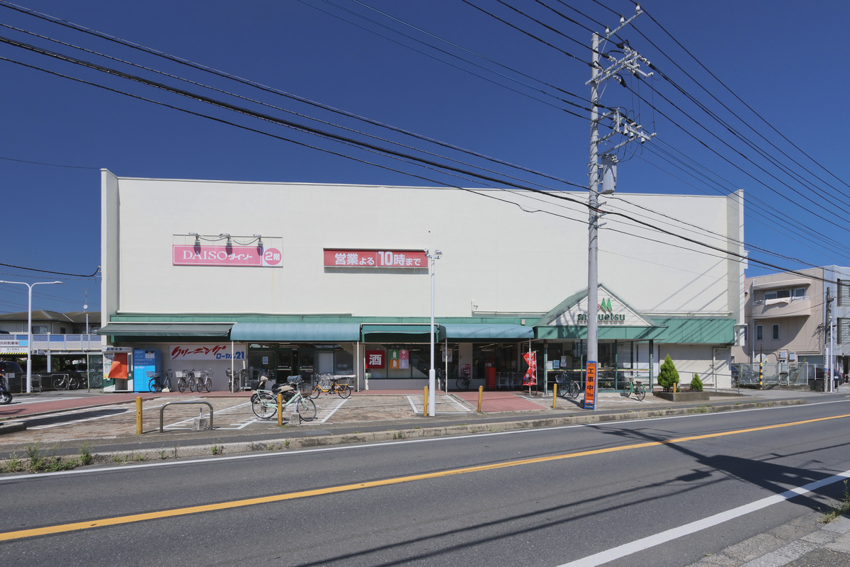 マルエツ二和向台店 マルエツ二和向台店