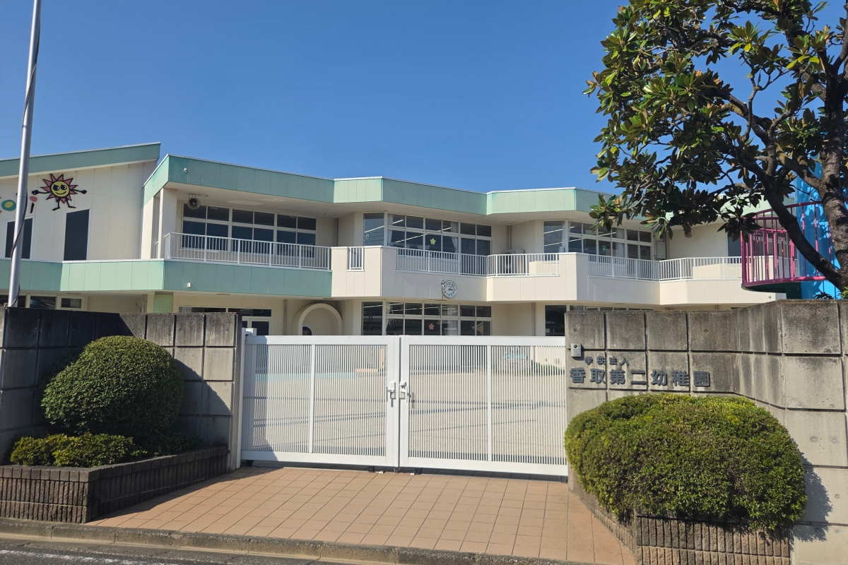 香取第二幼稚園