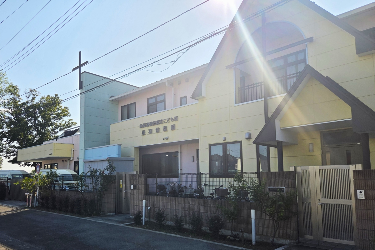 星和幼稚園