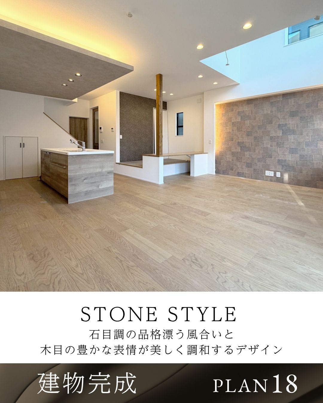 【建物完成】18号棟／2026年10月撮影