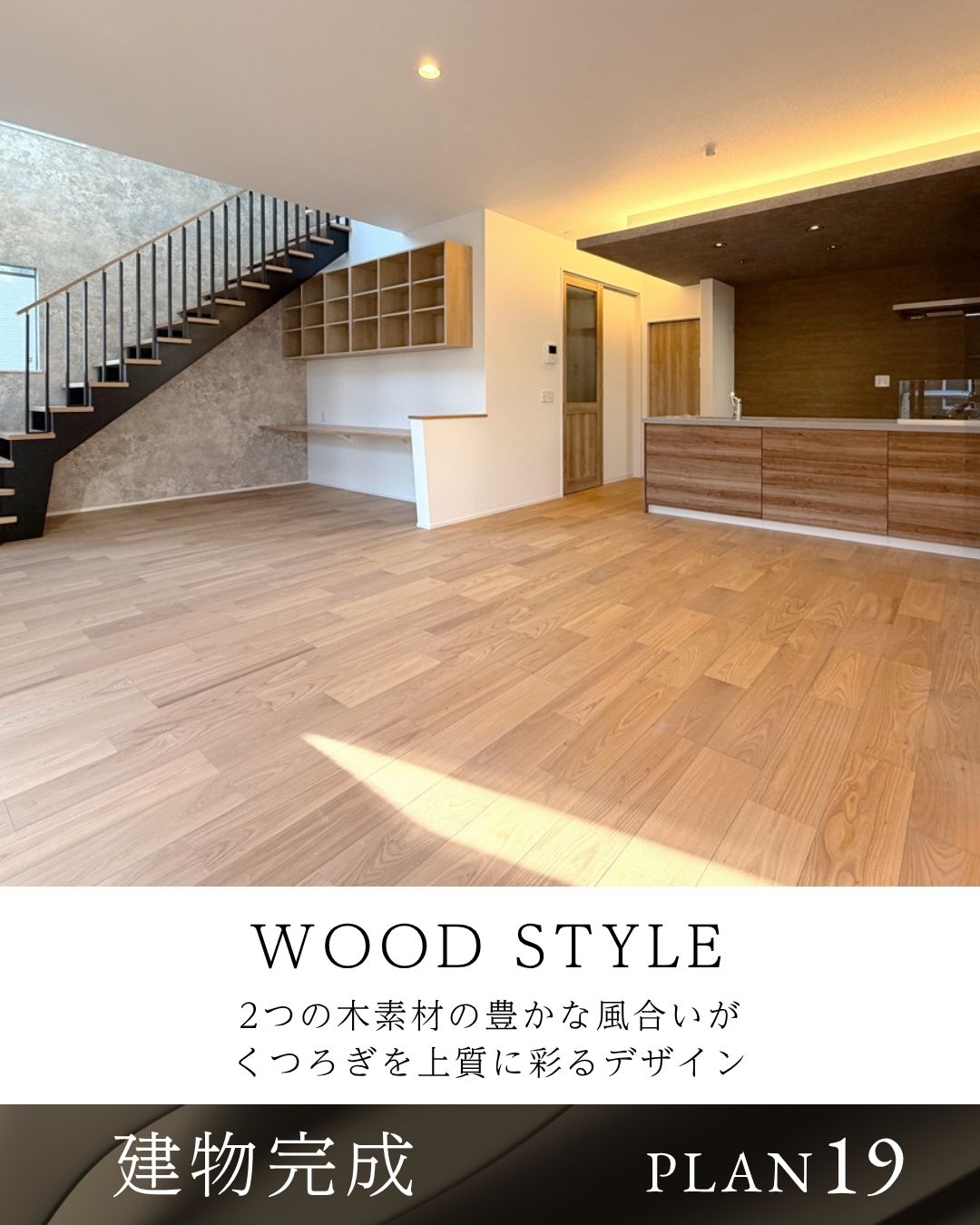 ※物件選択の一途として公開しており、販売対象ではありません。(分譲済)