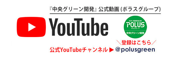 YouTubeはこちら