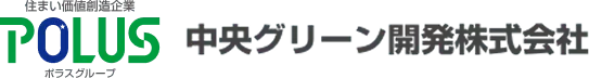中央グリーン開発株式会社